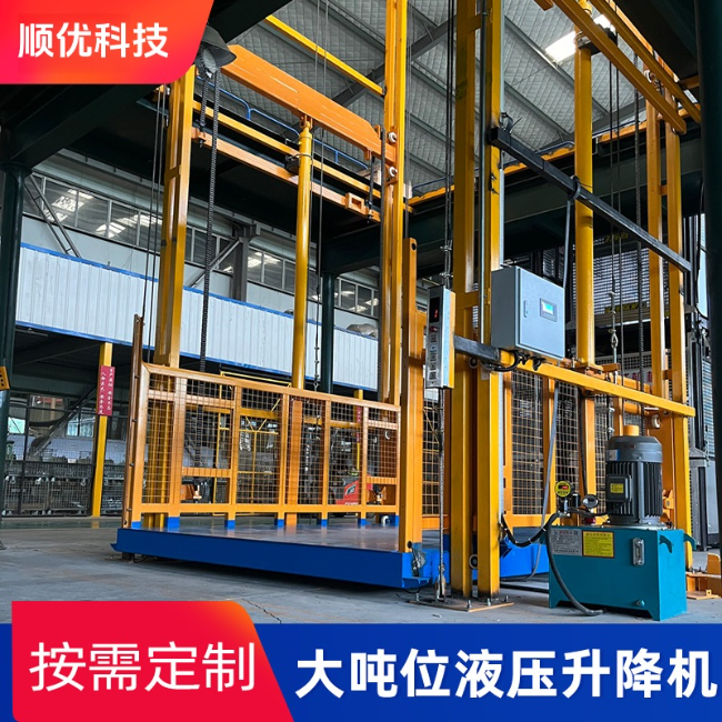 福鼎导轨式升降机